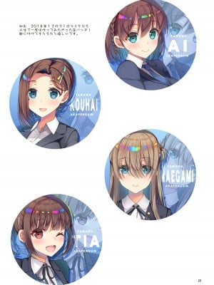 [アカペンギン (アサヒナヒカゲ)] AKAPENGUIN GOODS ILLUST COLLECTION2 (よろず)  [DL版]_24