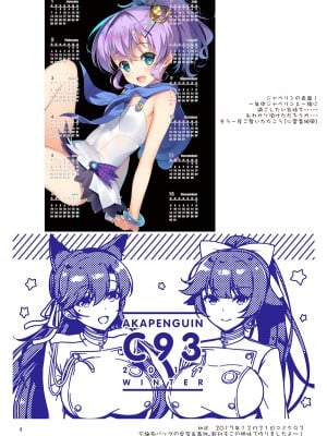 [アカペンギン (アサヒナヒカゲ)] AKAPENGUIN GOODS ILLUST COLLECTION2 (よろず)  [DL版]_07