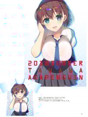 [アカペンギン (アサヒナヒカゲ)] AKAPENGUIN GOODS ILLUST COLLECTION2 (よろず)  [DL版]_16