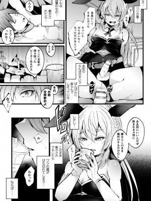 [藤咲ふじこ] 借金返済! 異世界トリップでバニーとアクメ対決!ラウンド3～メスガキジジイエルフわからせ編～_18