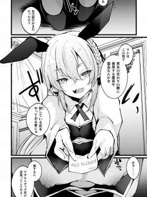[藤咲ふじこ] 借金返済! 異世界トリップでバニーとアクメ対決!ラウンド3～メスガキジジイエルフわからせ編～_04