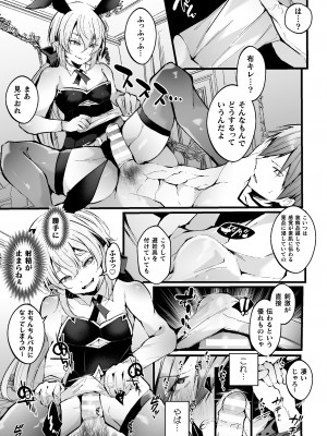 [藤咲ふじこ] 借金返済! 異世界トリップでバニーとアクメ対決!ラウンド3～メスガキジジイエルフわからせ編～_13