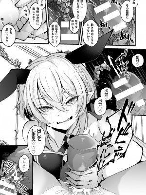 [藤咲ふじこ] 借金返済! 異世界トリップでバニーとアクメ対決!ラウンド3～メスガキジジイエルフわからせ編～_11