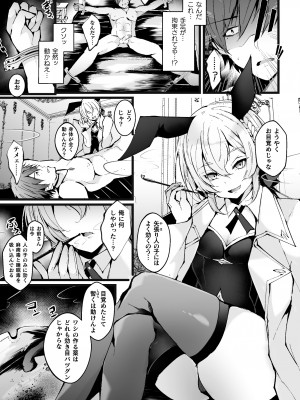 [藤咲ふじこ] 借金返済! 異世界トリップでバニーとアクメ対決!ラウンド3～メスガキジジイエルフわからせ編～_03