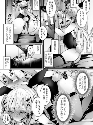 [藤咲ふじこ] 借金返済! 異世界トリップでバニーとアクメ対決!ラウンド3～メスガキジジイエルフわからせ編～_24