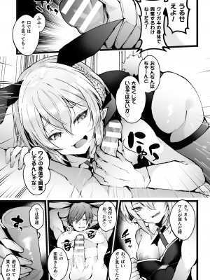 [藤咲ふじこ] 借金返済! 異世界トリップでバニーとアクメ対決!ラウンド3～メスガキジジイエルフわからせ編～_07