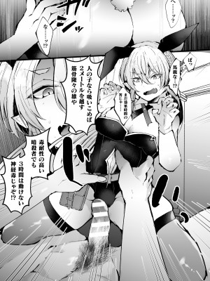 [藤咲ふじこ] 借金返済! 異世界トリップでバニーとアクメ対決!ラウンド3～メスガキジジイエルフわからせ編～_16