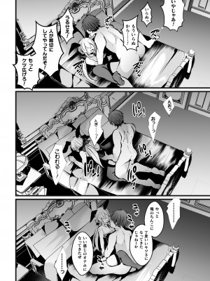 [藤咲ふじこ] 借金返済! 異世界トリップでバニーとアクメ対決!ラウンド3～メスガキジジイエルフわからせ編～_30