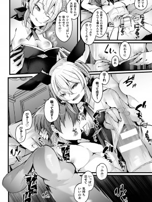 [藤咲ふじこ] 借金返済! 異世界トリップでバニーとアクメ対決!ラウンド3～メスガキジジイエルフわからせ編～_14