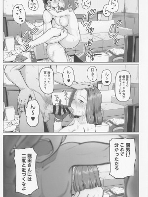 (C100) [ふるはいきっく (みもふ)] マジカルち〇ぽと龍田さん (艦隊これくしょん -艦これ-)_20