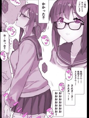 [日向恭介] 学園〇眠風俗ひゅぷらば!【図書委員】佐伯さんで童貞卒業_3