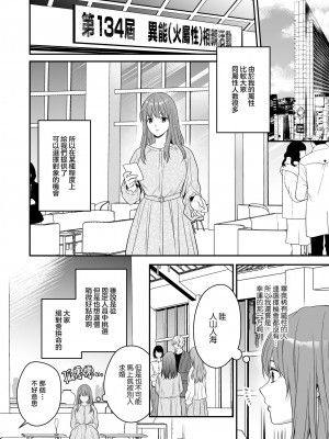 [氷ウインナー] 初恋をこじらせた同級生は催眠愛撫で私を堕とす｜在深陷於初戀的同級生的催眠愛撫下我墮落了 [莉赛特汉化组]_08