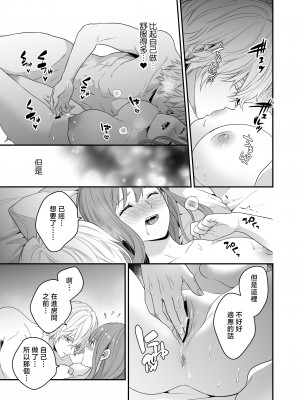 [氷ウインナー] 初恋をこじらせた同級生は催眠愛撫で私を堕とす｜在深陷於初戀的同級生的催眠愛撫下我墮落了 [莉赛特汉化组]_59