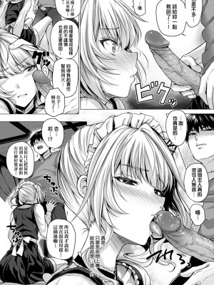 [さいもん] Little My Maid 1 (初恋時間。)[無修正]_049