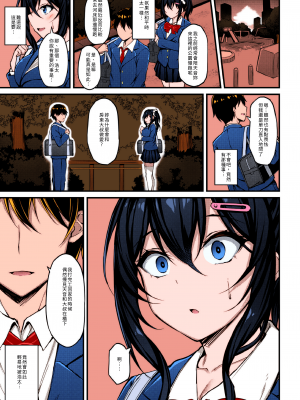 (C102) [もふれん亭 (Xe)] 彼女がセパレートをまとう理由 -私のおじさんに捧げる性春色のセパレート- (オリジナル) [DL版] [大頭個人漢化]_008
