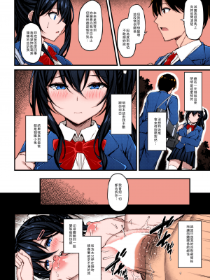 (C102) [もふれん亭 (Xe)] 彼女がセパレートをまとう理由 -私のおじさんに捧げる性春色のセパレート- (オリジナル) [DL版] [大頭個人漢化]_009