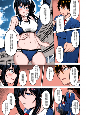 (C102) [もふれん亭 (Xe)] 彼女がセパレートをまとう理由 -私のおじさんに捧げる性春色のセパレート- (オリジナル) [DL版] [大頭個人漢化]_012