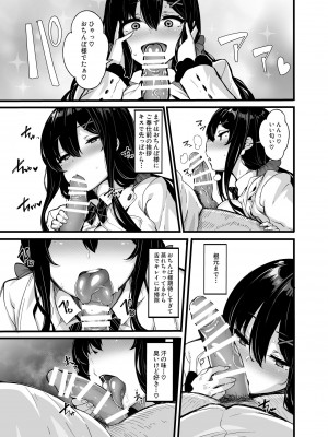 (同人誌) [LAMINARIA (しおこんぶ)] 「野々原柚花のヒミツのハイシン」シリーズの番外編です。 (オリジナル) [DL版]_005