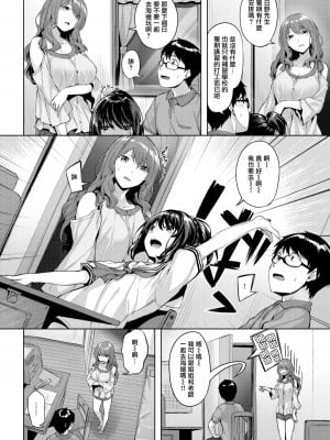 [雛咲葉] 濡れた花のにおい[無修正]_007