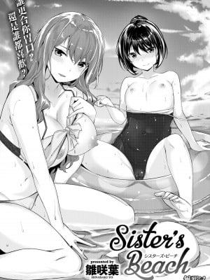 [雛咲葉] 濡れた花のにおい[無修正]_008