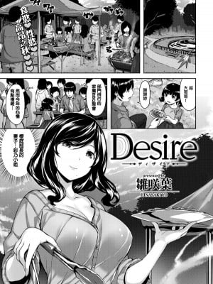 [雛咲葉] 濡れた花のにおい[無修正]_026