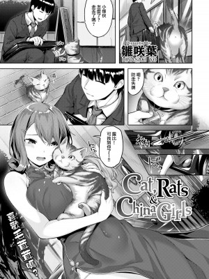 [雛咲葉] 濡れた花のにおい[無修正]_042