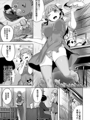 [雛咲葉] 濡れた花のにおい[無修正]_044