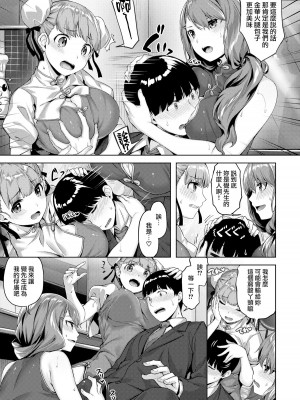 [雛咲葉] 濡れた花のにおい[無修正]_046