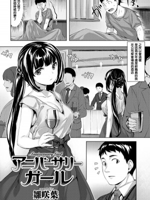 [雛咲葉] 濡れた花のにおい[無修正]_063