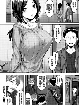 [雛咲葉] 濡れた花のにおい[無修正]_091