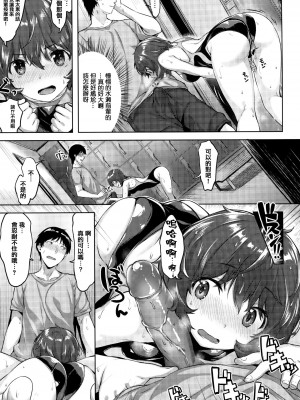 [雛咲葉] 濡れた花のにおい[無修正]_096