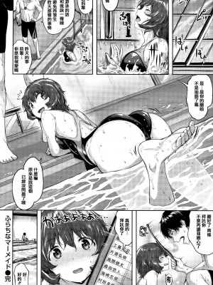 [雛咲葉] 濡れた花のにおい[無修正]_109
