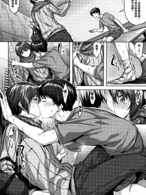 [雛咲葉] 濡れた花のにおい[無修正]_113