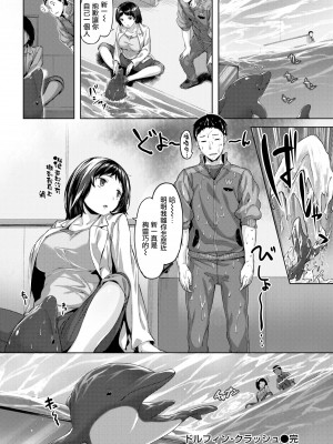 [雛咲葉] 濡れた花のにおい[無修正]_143