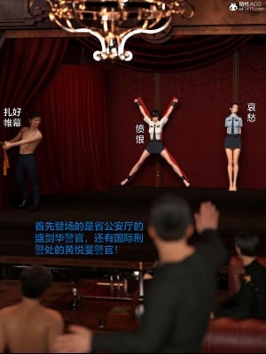 [smallflyingrat（小飛鼠）] 女警煉獄 8_012