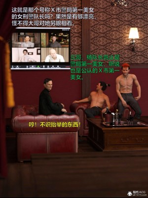 [smallflyingrat（小飛鼠）] 女警煉獄 8_023