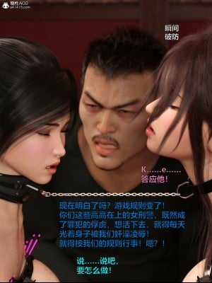 [smallflyingrat（小飛鼠）] 女警煉獄 8_145
