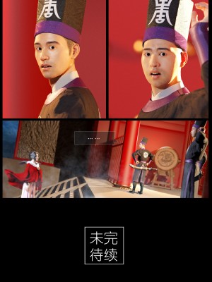 [Guanyu19] 大明衙门 01-07_01-20