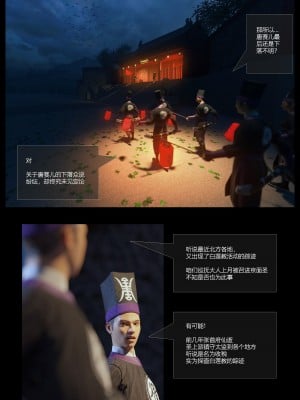 [Guanyu19] 大明衙门 01-07_01-12