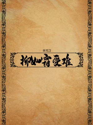 [Guanyu19] 大明衙门 01-07_02-02