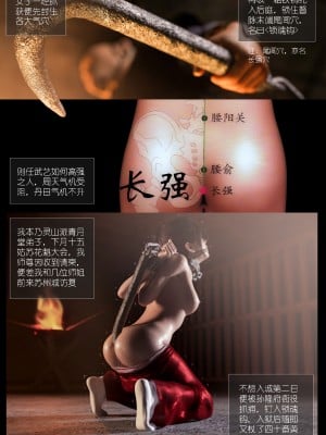 [Guanyu19] 大明衙门 01-07_04-17