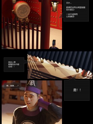 [Guanyu19] 大明衙门 01-07_01-16