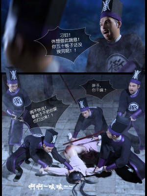 [Guanyu19] 大明衙门 01-07_03-23