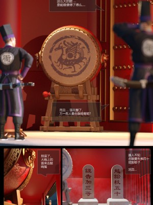 [Guanyu19] 大明衙门 01-07_01-17