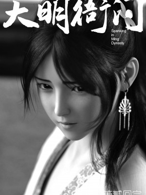 [Guanyu19] 大明衙门 01-07_02-42