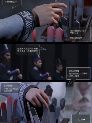 [Guanyu19] 大明衙门 01-07_02-10