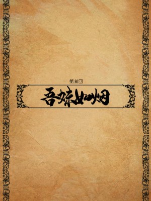 [Guanyu19] 大明衙门 01-07_03-02