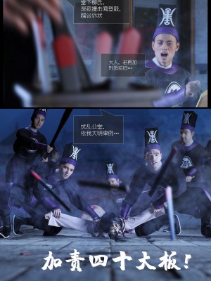 [Guanyu19] 大明衙门 01-07_03-29
