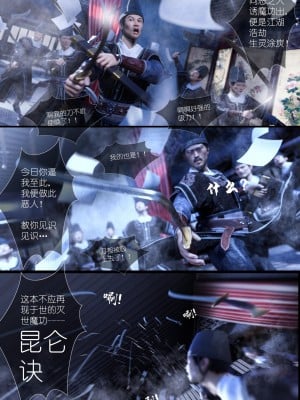 [Guanyu19] 大明衙门 01-07_05-37