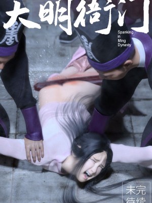 [Guanyu19] 大明衙门 01-07_01-25